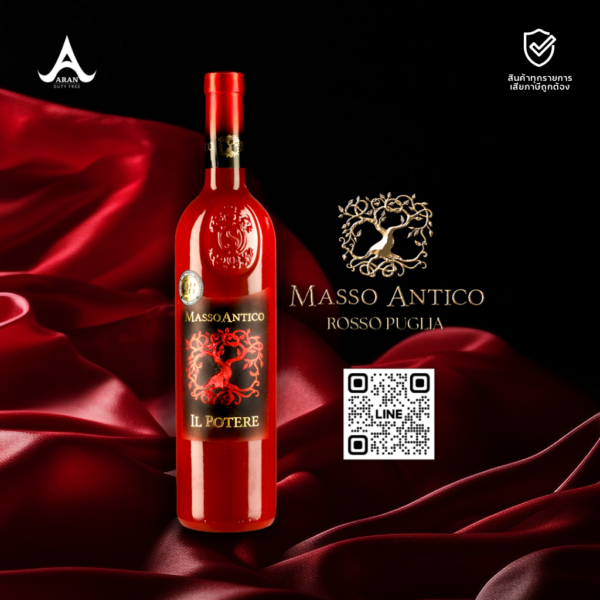 MASSO ANTICO ROSSO PUGLIA IGT ราคาปลีกลด 20%