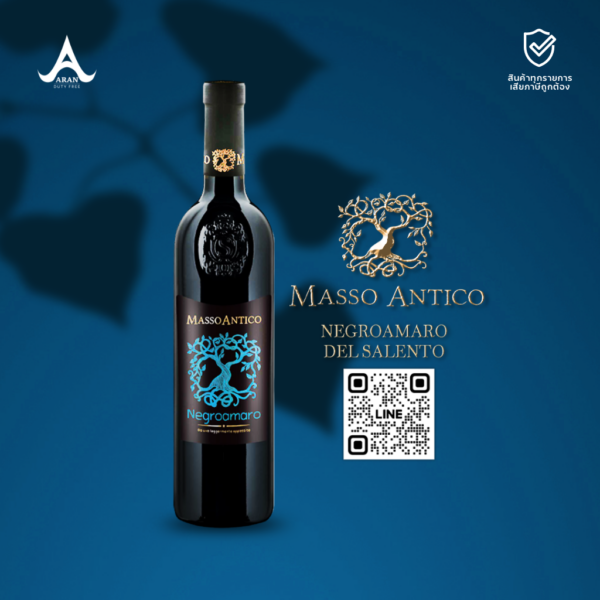 MASSO ANTICO NEGROAMARO SALENTO IGT ราคาปลีกลด 20%